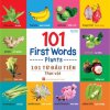 101 Từ đầu tiên - Thực vật